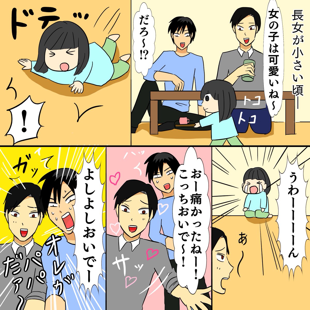 【母親VS父親】父親は本当に無力なのか?
サラリーマン時代は父親は母親にはかなわないなあ…と思っていましたが、主夫になった今は案外そうではないのかもしれないと思っています。
https://t.co/bUypxN4zQO