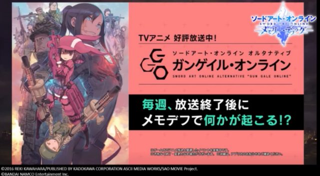 Sao Wikia Aggo To Have A Collaboration With Memory Defrag Something Related To Memory Defrag Will Happen At The End Of Each Aggo Episode T Co 66w4sdn79q