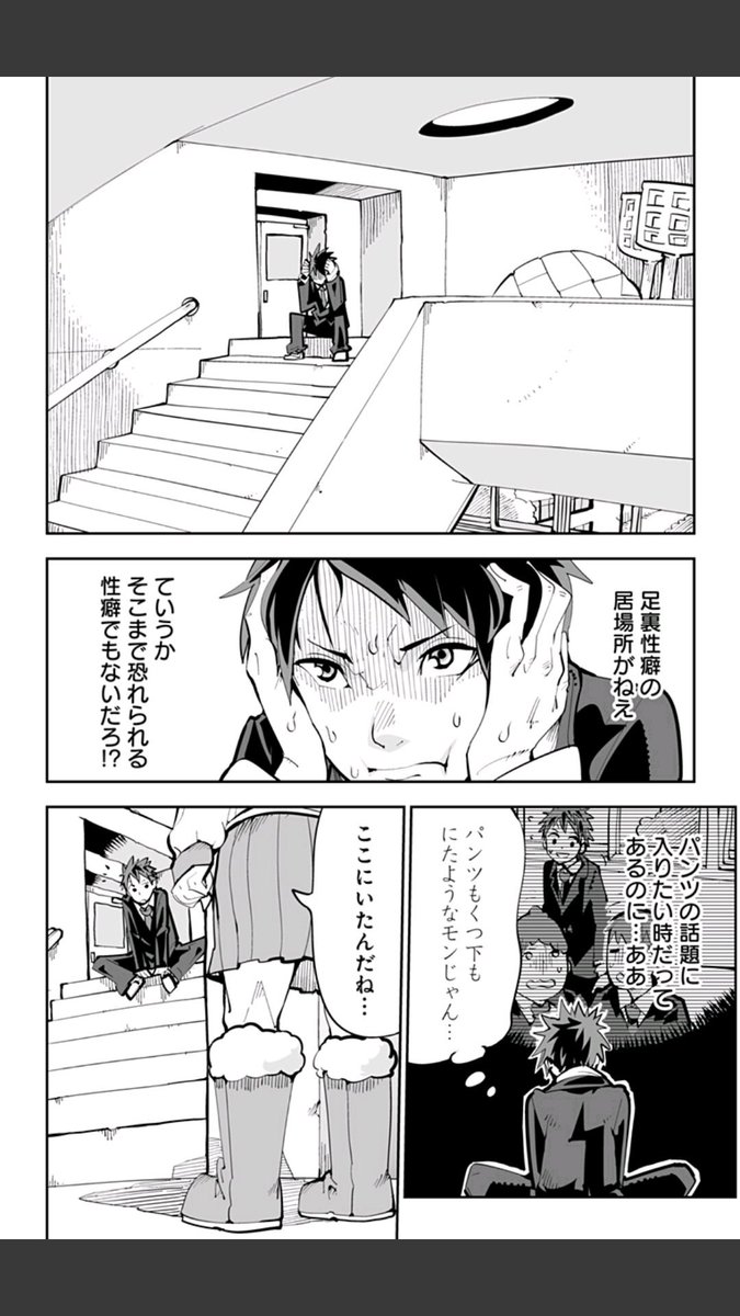 少年ジャンプ に掲載の読み切り 性癖が力になる世界 発想のヤバさと面白さがぶっ飛びすぎと話題 Togetter