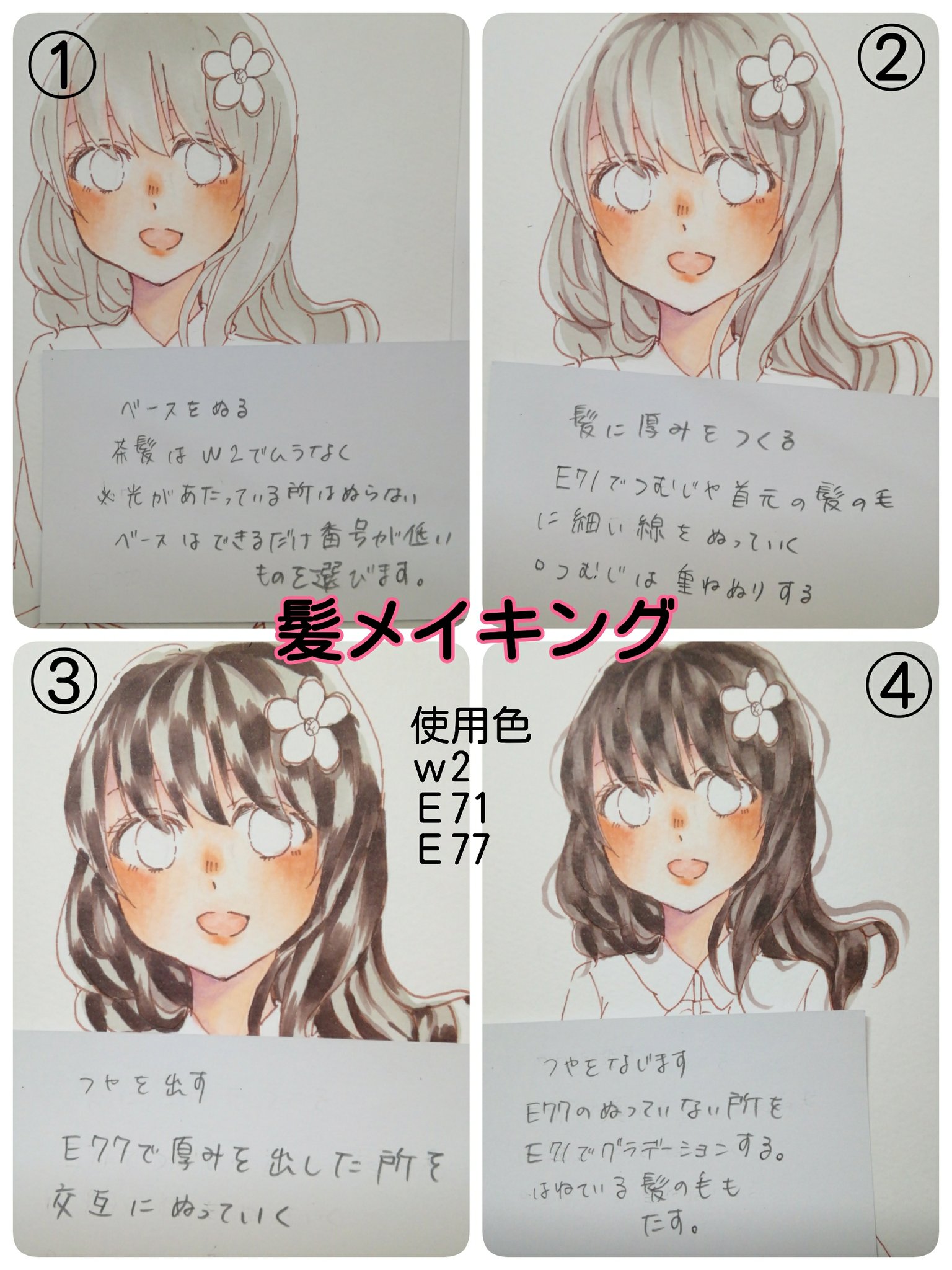 טוויטר こんそめ בטוויטר 要望があったので記念絵で コピックメイキングをしたいと思います 参考にどうぞ コピックメイキング コピック T Co E0kyqozb2o