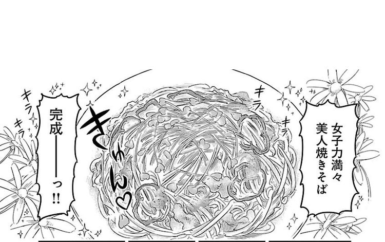 再現料理 花のズボラ飯