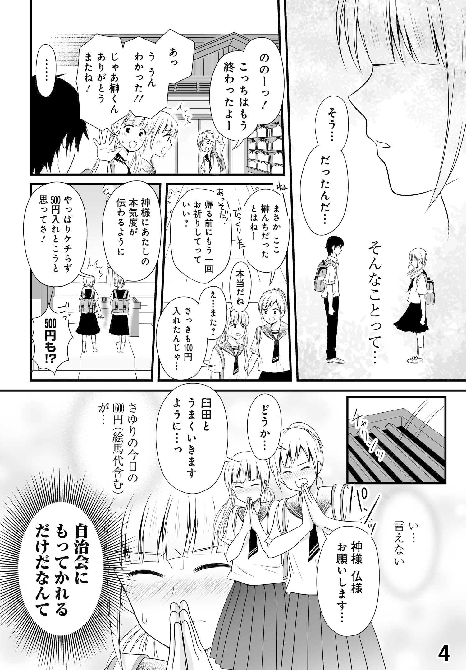 知らぬが仏 ツイナビ