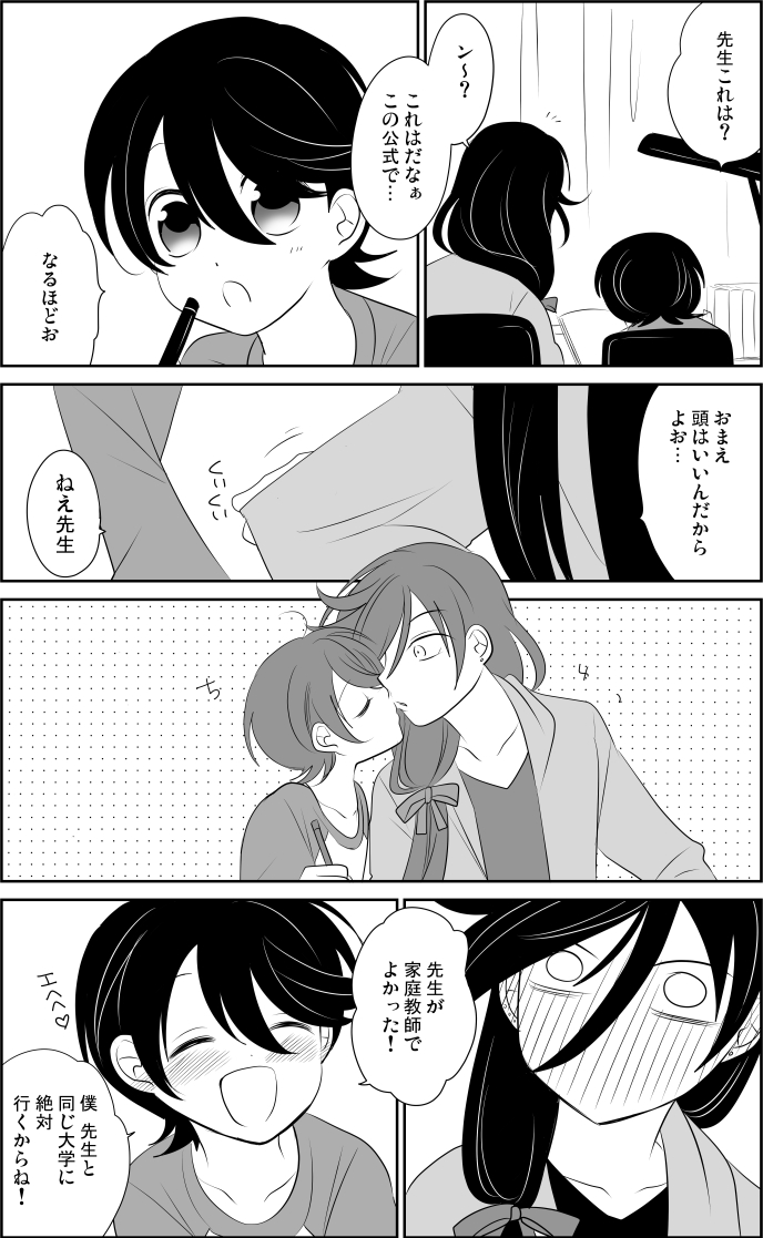 合格したらお揃いのピアスをあげるまでがお約束です 