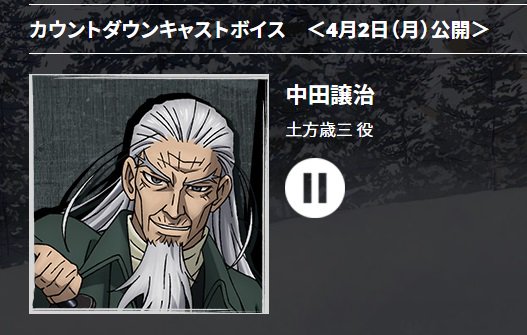 Get Golden Kamuy Central On Twitter Starting From Today Until Golden For Android Free Wallpaper Golden Kamuy Central On Twitter Starting From Today Until Golden Desktop Wallpaper Free