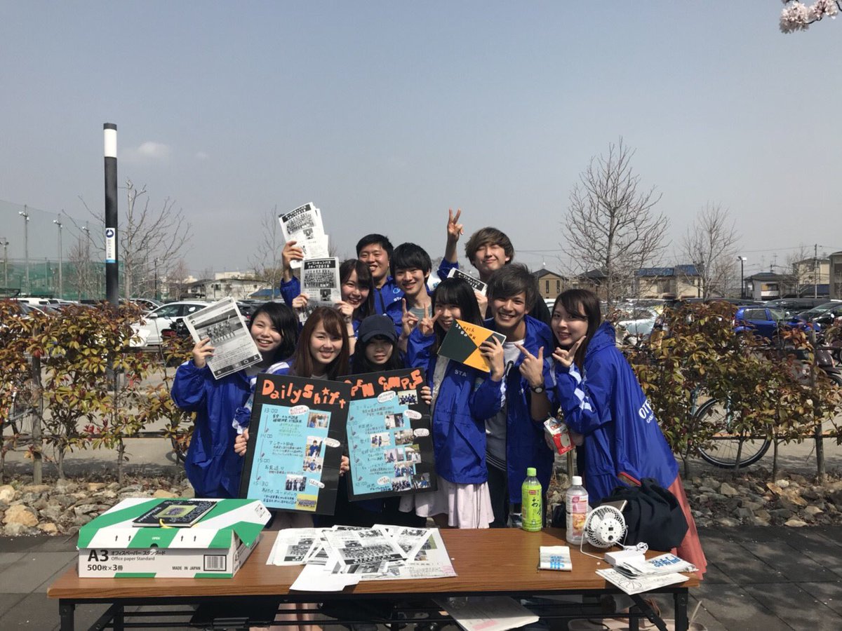 追手門学院大学オープンキャンパススタッフ 今日は18年度の入学式が行われました 新入生のみなさん おめでとうございます オープンキャンパススタッフでは1回生のスタッフも募集しています