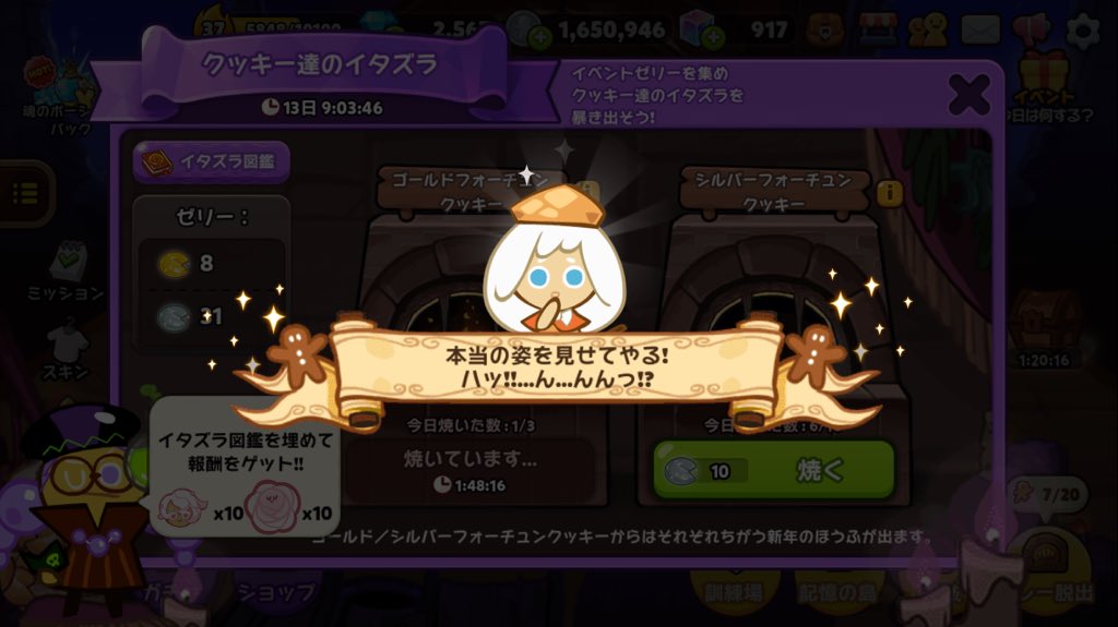 公式 クッキーラン オーブンブレイク V Twitter よし オーブンに戻ろう クッキー達のイタズラ図鑑はもう集めたかな 一番面白かったイタズラをスクリーンショットで教えてほしいよ ボクも参考にしたいな 今すぐアクセス T Co Ygxejuwo9d 公式 クッキーラン オーブンブレイク V Twitter よし オーブンに戻ろう クッキー達のイタズラ図鑑はもう集めたかな 一番面白かったイタズラをスクリーンショットで教えてほしいよ ボクも参考にしたいな 今すぐアクセス T Co Ygxejuwo9d