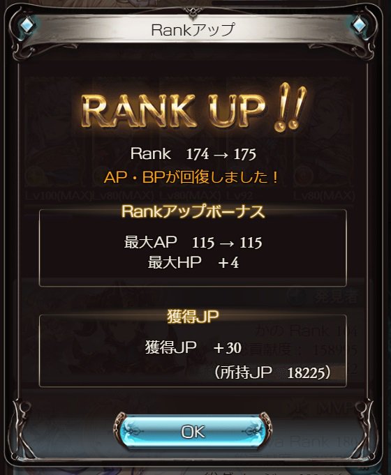 グラブル 175解放クエスト 星の誘い 攻略