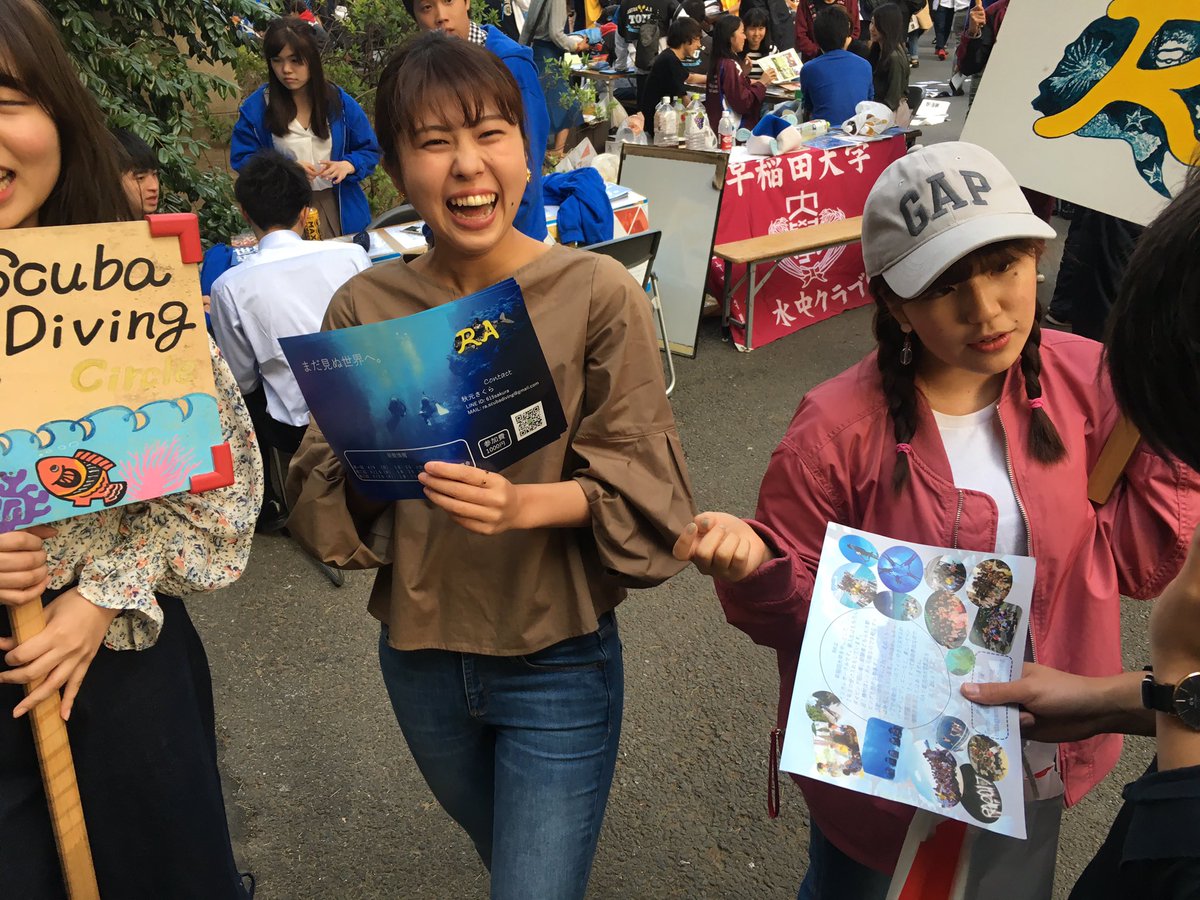 早稲田ダイビングサークルra Ar Twitter ビラ配り2日目終了しました お話聞いてくれた方ありがとうございました 明日もまだまだ配ります 他大の方も大歓迎です Dmでも質問受け付けているので気になった方は是非 春から早稲田 春から慶應 春から本女 春 早稲田ダイビングサークルra Ar Twitter ビラ配り2日目終了しました お話聞いてくれた方ありがとうございました 明日もまだまだ配ります 他大の方も大歓迎です Dmでも質問受け付けているので気になった方は是非 春から早稲田 春から慶應 春から本女 春