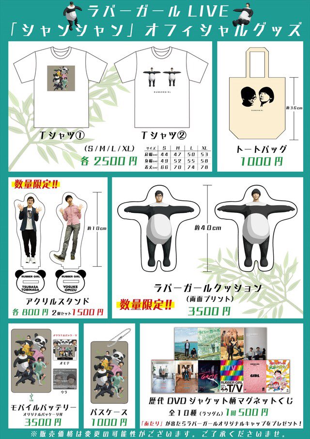 らふ Rabergirl Twitter