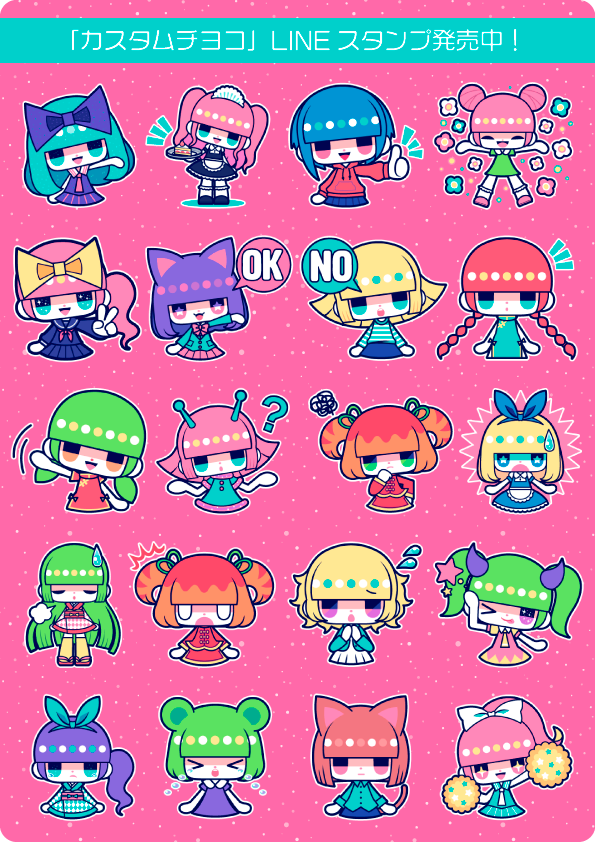 LINEスタンプリリース開始！】 カスタムチヨコのLINEスタンプが
