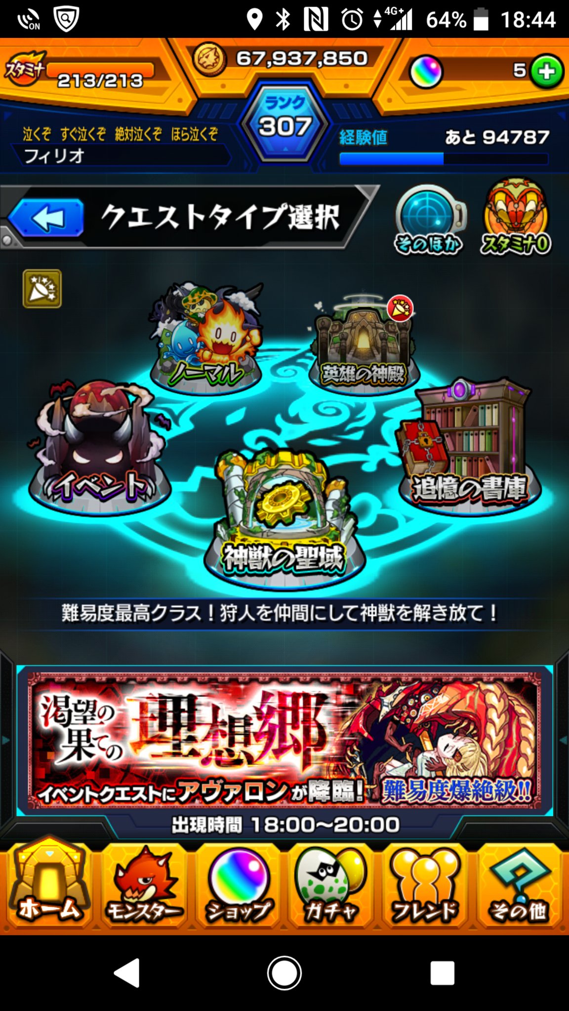 モンストキャンペーン 公式 モンスト春のキャンペーン Shall We モンス お花見で 春ガチャ無料キャンペーン が本日よりスタート 全国1 000カ所以上の お花見スポット に ハル玉がもらえるエリアクエストが登場 お花見スポットはこちら