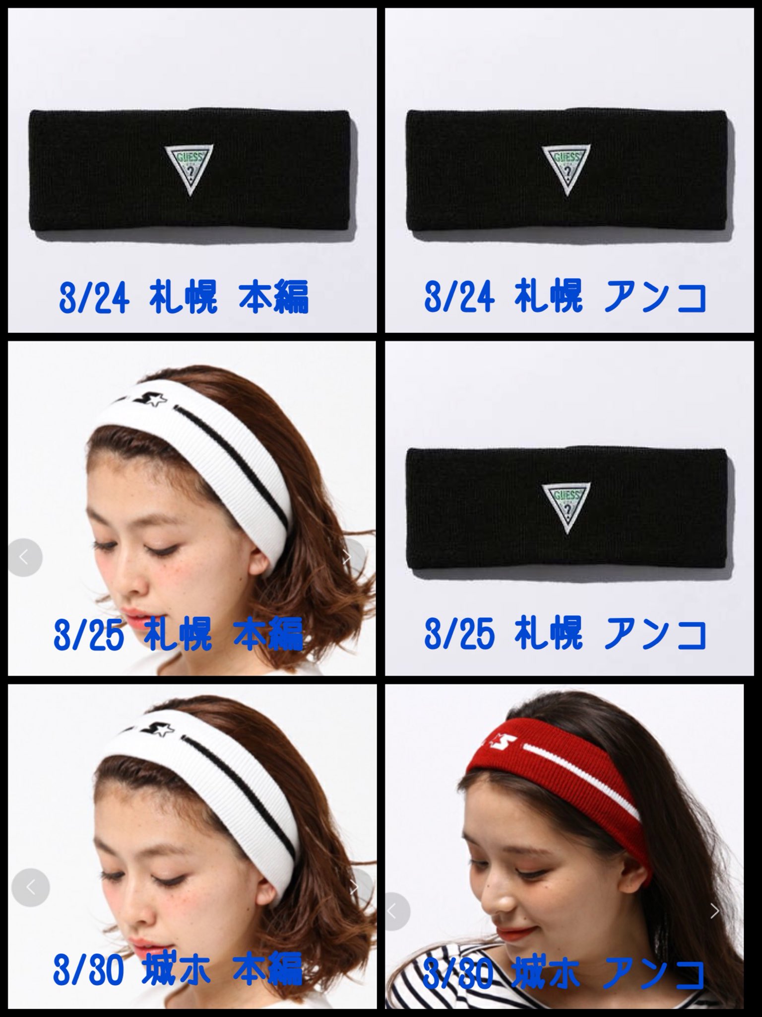 SALE/91%OFF】 ゲス ヘッドバンド ブラック agapeeurope.org