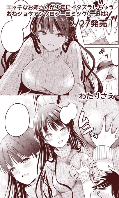 比較対象をあげるならおねショタアンソロのヒロイン。同じく黒髪ウェーブ。
黒髪ロングウェーブヘアーが好きなの変わってないですねー! 