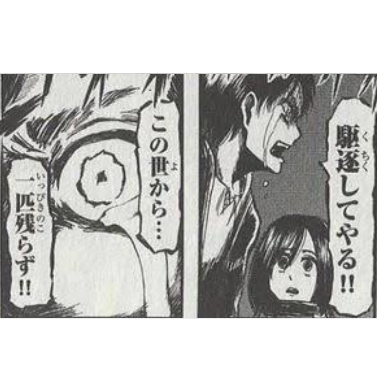 空 相互 進撃の巨人の名言集 小ネタ 進撃の巨人名言 1 駆逐してやる この世から 1匹残らず これは進撃ファンなら皆知っていますよね エレンが言った名言です ˊᵕˋ 駆逐してやる はよく言いますよね 進撃の巨人 エレン エレン 空 相互 進撃の巨人の名言集 小ネタ 進撃の巨人名言 1 駆逐してやる この世から 1匹残らず これは進撃ファンなら皆知っていますよね エレンが言った名言です ˊᵕˋ 駆逐してやる はよく言いますよね 進撃の巨人 エレン エレン