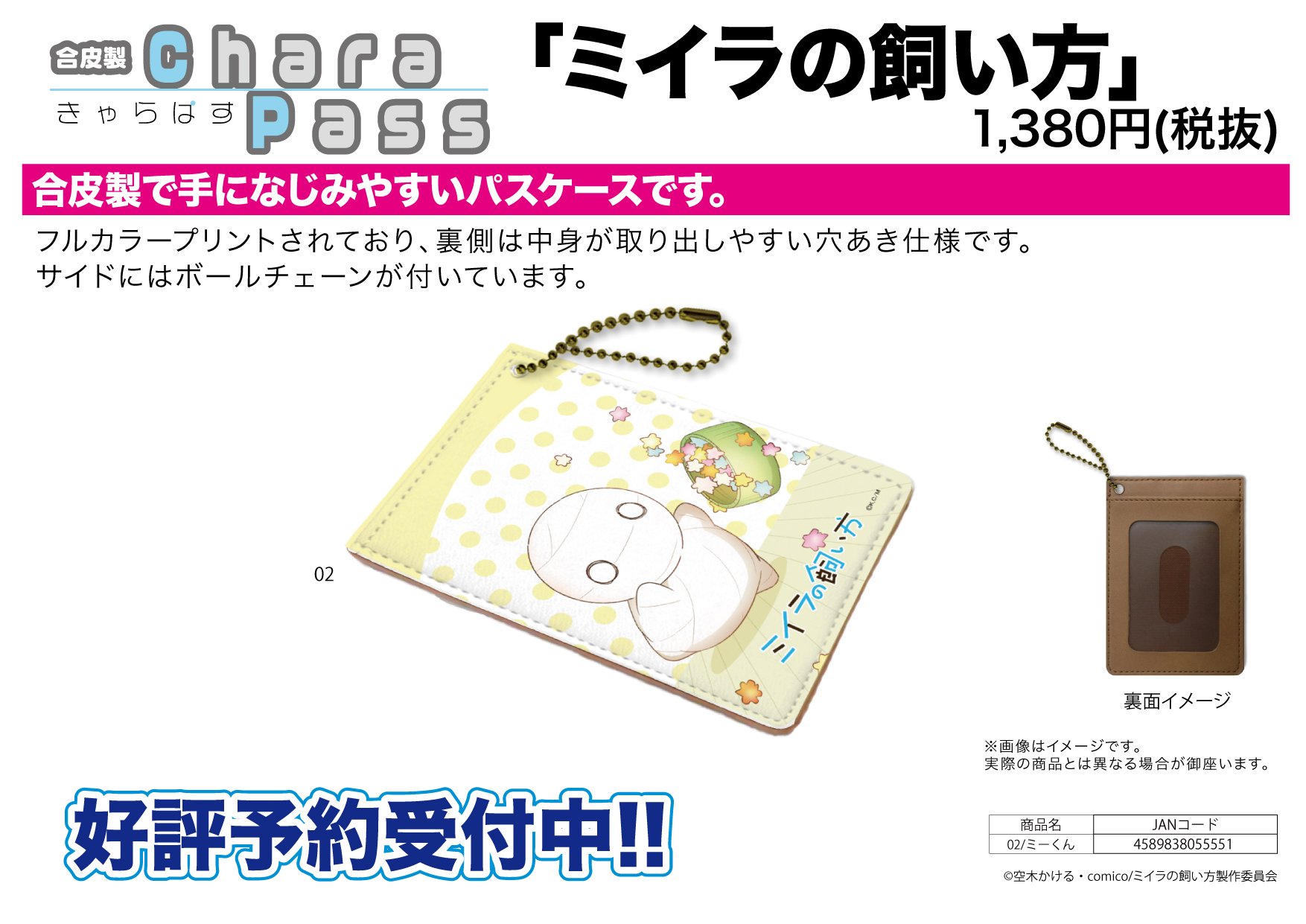 株式会社a3 新作予約案内 キャラパス ミイラの飼い方 が予約開始 合皮製で手になじみやすいパスケースです 詳細は T Co 51jefqk1gm ミイラの飼い方 ミイラのミーくんかわいすぎ 株式会社a3 新作予約案内 キャラパス ミイラの飼い方 が予約開始 合皮製で手になじみやすいパスケースです 詳細は T Co 51jefqk1gm ミイラの飼い方 ミイラのミーくんかわいすぎ