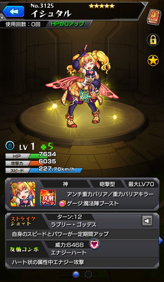 パンドラ2体目 パンドラ2体目
