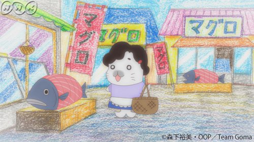 توییتر Nhkアニメ در توییتر 少年アシベ Go Go ゴマちゃん 第3シリーズスタート あすは スーパーアザラシゴマちゃん アザラシのゴマちゃんがスーパーでマグロを買うお話 ではありません 新opは 尾崎由香 さん 新edは 島爺 さん ですお楽しみに Eテレ