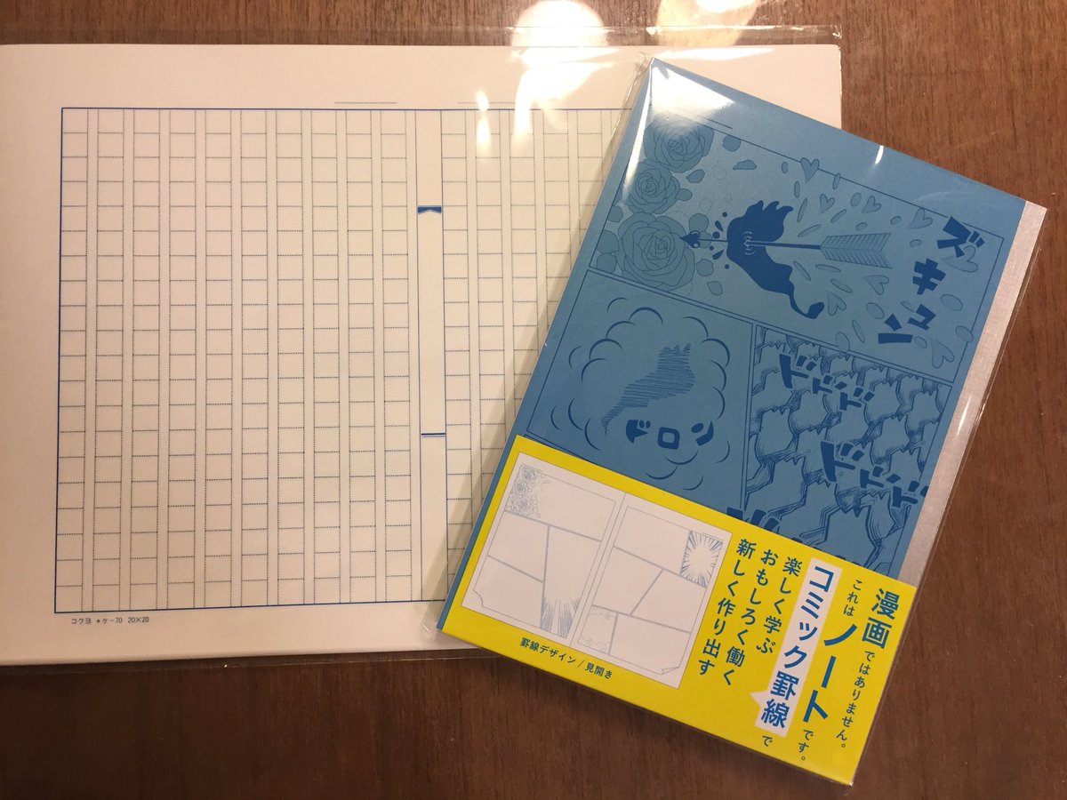 Nanayoshi Ogata 市松と麻の葉のノートと水色原稿用紙にコミック罫線ノートのビワコミックを買いました コクヨハク18 Nanayoshi Ogata 市松と麻の葉のノートと水色原稿用紙にコミック罫線ノートのビワコミックを買いました コクヨハク18