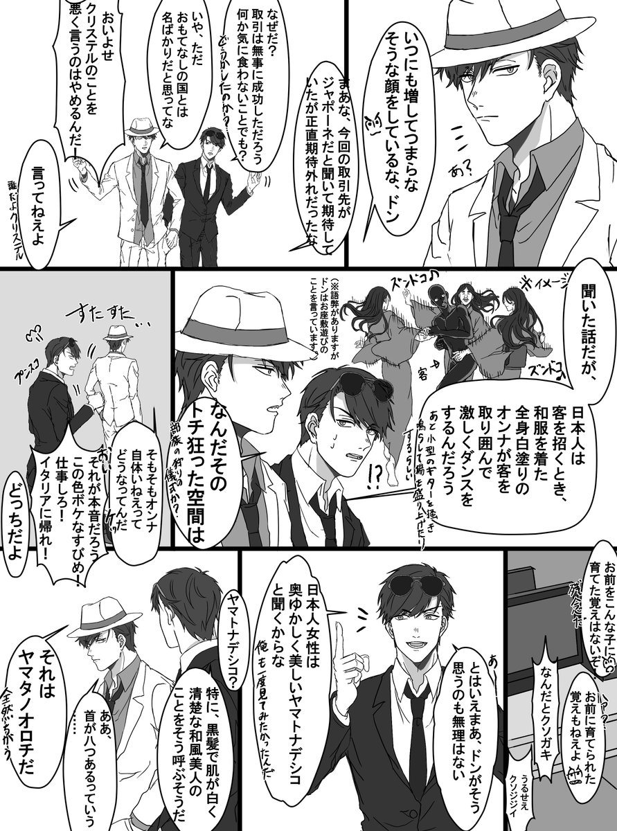恋は盲目 (ドンヒラ 馴初め)(※モブがいます)

42の日おめでとう…!! 