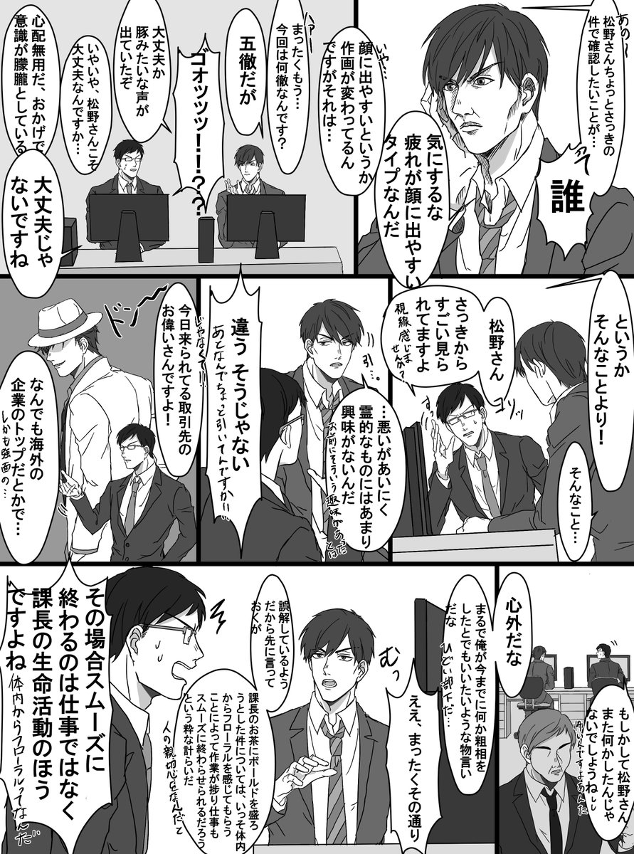 恋は盲目 (ドンヒラ 馴初め)(※モブがいます)

42の日おめでとう…!! 