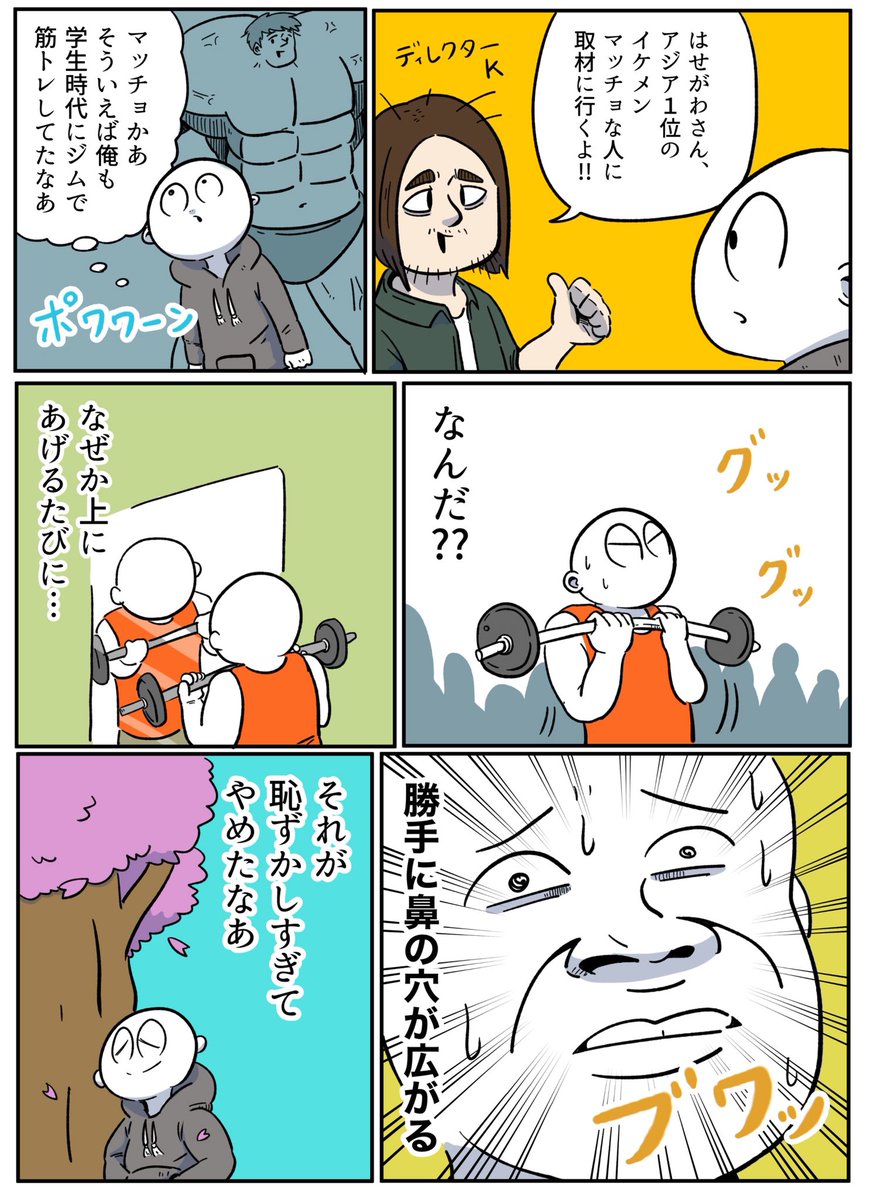 アーノルズはせがわ Ringooooooooooz さんの漫画 532作目 ツイコミ 仮