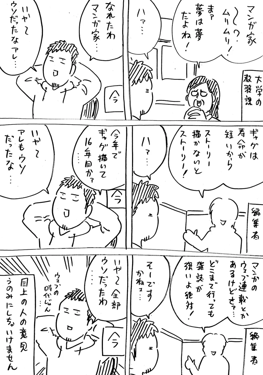 夢を叶えるためにも？目上の人の意見が正しいとは限らない！