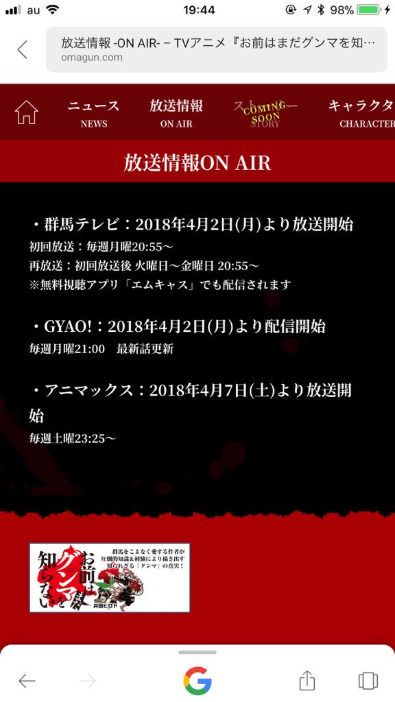 地上波は 群馬テレビ だけもネタか お前はまだグンマを知らない 1話は群馬にすら辿り着けずに終了 Togetter 地上波は 群馬テレビ だけもネタか お前はまだグンマを知らない 1話は群馬にすら辿り着けずに終了 Togetter