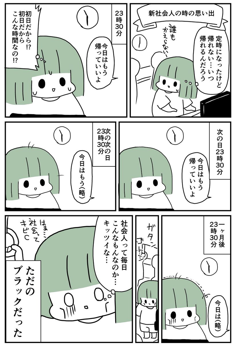 これが普通だと思ってた 
 