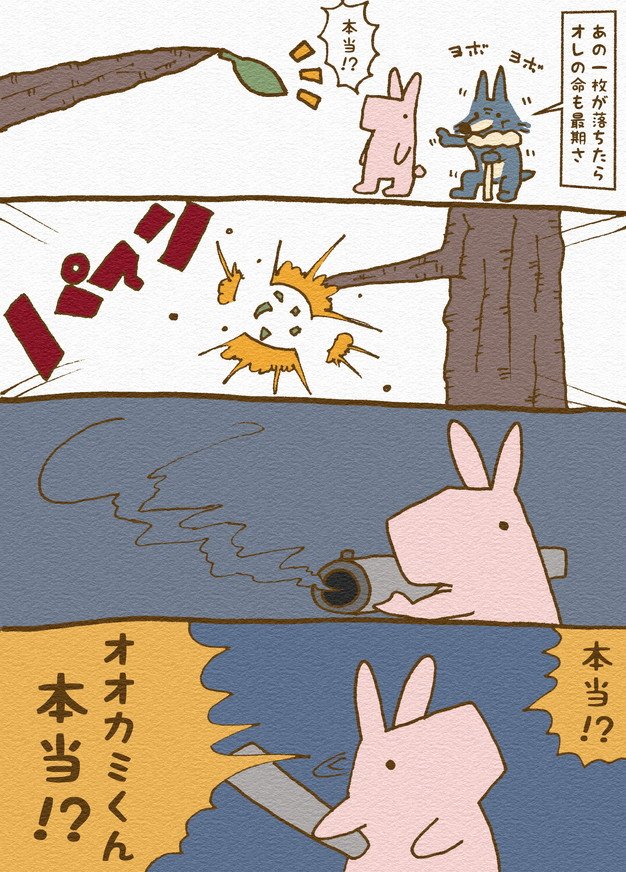 原作オー・ヘンリー「最後の一葉と二人」
#漫画 
