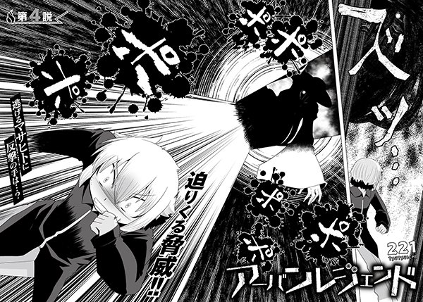 Tnb Comicリュウ A Twitteren アーバンレジェンド 第4説更新されております 追われるマサヒト そこにさらに別の寓話まで登場して Comicリュウ アーバンレジェンド 第4説 221 絶賛公開中 T Co Tu9jlmy1iu アーバンレジェンド Tnb Comicリュウ A Twitteren アーバンレジェンド 第4説更新されております 追われるマサヒト そこにさらに別の寓話まで登場して Comicリュウ アーバンレジェンド 第4説 221 絶賛公開中 T Co Tu9jlmy1iu アーバンレジェンド