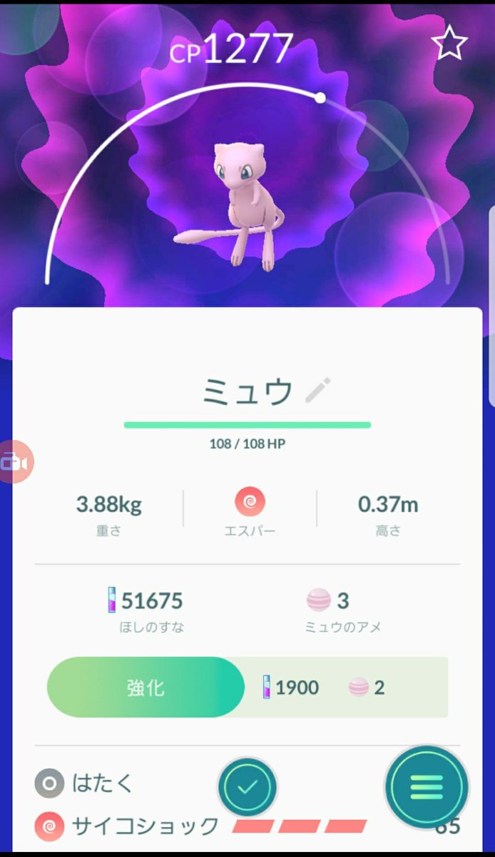 サトチオン ポケgo 639匹 メガ11匹 ミュウキタ ゚ ゚ 抜け穴多すぎて案外楽勝だった 笑 1 ゴーストタイプ10匹 深夜徘徊 2 レイドバトル10回 ひたすらバトルは戦わないを2回 3 きのみあげて50戦 きのみだけあげて逃げる メタモン カーブエクセレント サトチオン ポケgo 639匹 メガ11匹 ミュウキタ ゚ ゚ 抜け穴多すぎて案外楽勝だった 笑 1 ゴーストタイプ10匹 深夜徘徊 2 レイドバトル10回 ひたすらバトルは戦わないを2回 3 きのみあげて50戦 きのみだけあげて逃げる メタモン カーブエクセレント