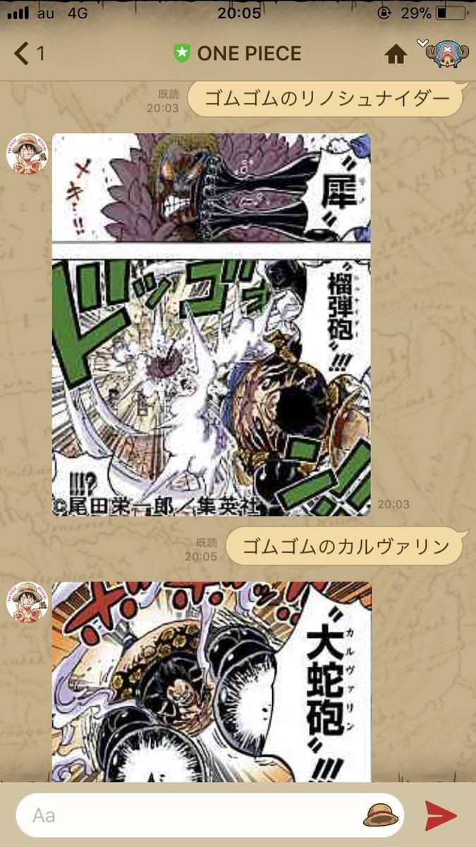 One Pieceが大好きな神木 スーパーカミキカンデ すごい 技が増えとるー