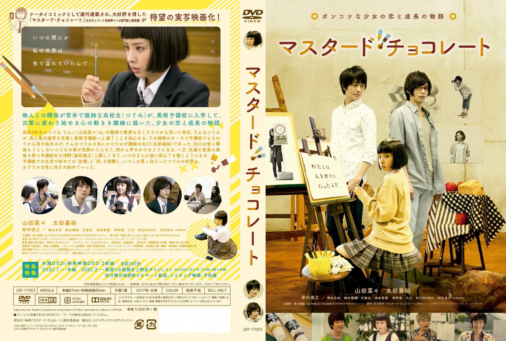 映画 マスタード チョコレート Muschoco Movie Twitter