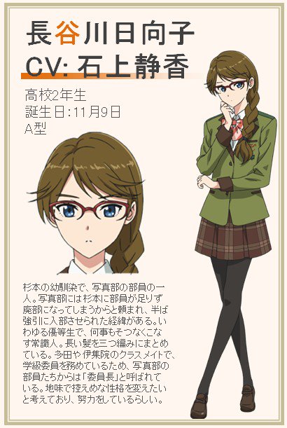 ট ইট র 多田くんは恋をしない 公式アカウント 長谷川日向子ちゃんを演じさせて頂きました 石上静香です 見ていてもどかしくなったり 応援したくなったり 日常の優しい描写がとても心地好い 様々な 恋 が詰まった少年少女達の物語です この春 一緒 ট ইট র 多田くんは恋をしない 公式アカウント 長谷川日向子ちゃんを演じさせて頂きました 石上静香です 見ていてもどかしくなったり 応援したくなったり 日常の優しい描写がとても心地好い 様々な 恋 が詰まった少年少女達の物語です この春 一緒
