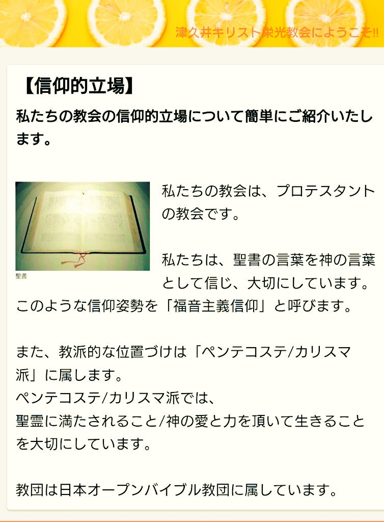 津久井キリスト栄光教会 Tukui Church Twitter