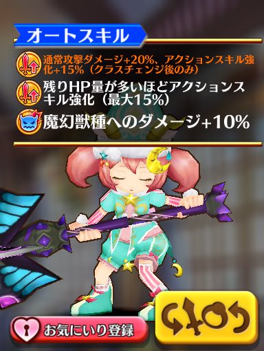 白猫 テンペスト幻魔獣アクセは厳選終わった ドロップ100 なので比較的楽 白猫まとめmix