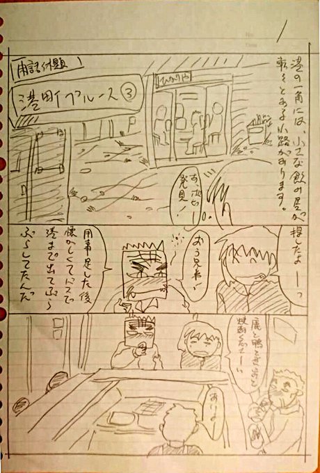 人間仮免中つづき を含むマンガ一覧 3ページ ツイコミ 仮