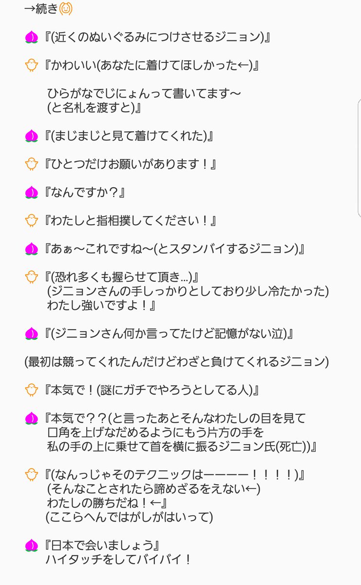 Got7龍山サイン会