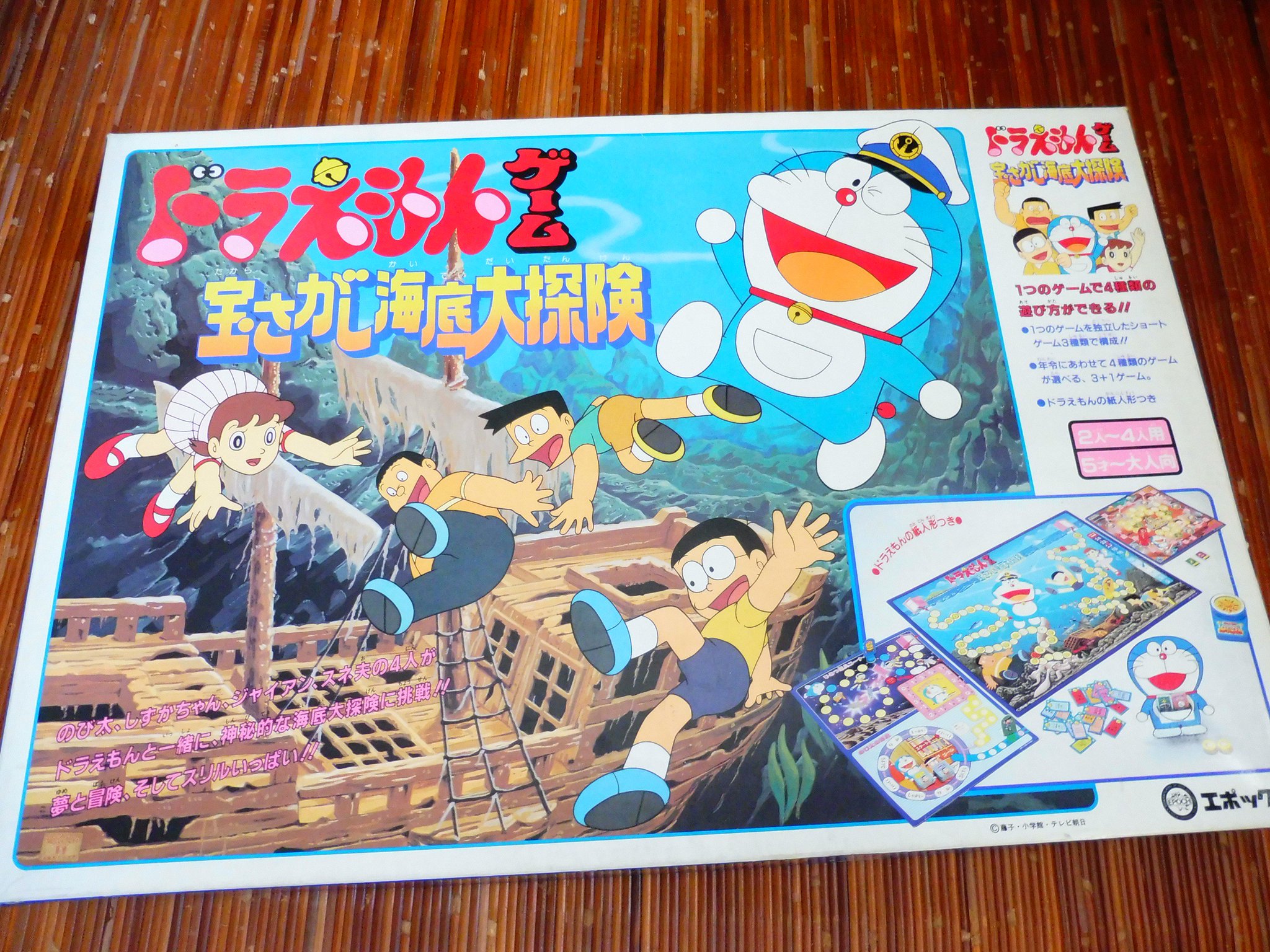 Twitter पर 稲垣高広 仮面次郎 うちにあるエポック社の ドラえもんゲーム 宝さがし海底大探険 公開中の 映画ドラえもん のび太の宝島 の 宝探し 海 といった要素とイメージが重なります このゲーム 絵柄からして のび太の海底鬼 Twitter पर 稲垣高広 仮面次郎 うちにあるエポック社の ドラえもんゲーム 宝さがし海底大探険 公開中の 映画ドラえもん のび太の宝島 の 宝探し 海 といった要素とイメージが重なります このゲーム 絵柄からして のび太の海底鬼