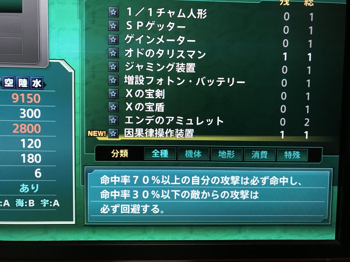 ファン衝撃wスパロボの長年の命中率問題を改善する強化パーツが見つかる 話題の画像プラス ファン衝撃wスパロボの長年の命中率問題を改善する強化パーツが見つかる 話題の画像プラス