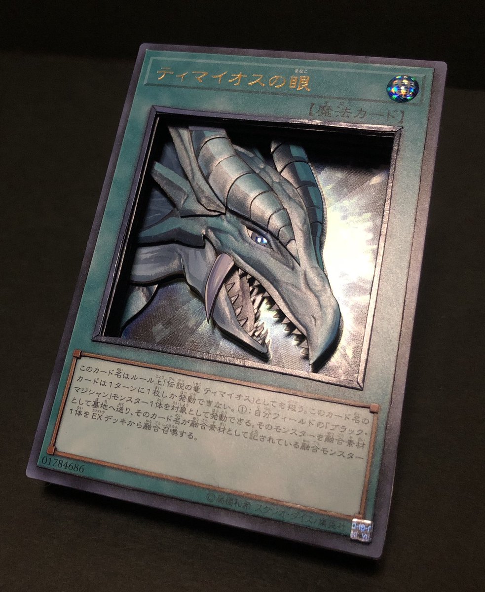 遊戯王 シャドウボックス