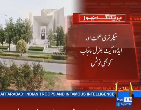 CapitalTVLive's tweet photo. #BREAKING: #ChiefJustice takes suo moto notice of illegal appointments in #SheikhZaid Hospital, #SC issues notice to #Punjab Government via Chief Secretary

#CapitalToday #CapitalTV #CapitalUpdate 

👉 LIVE: https://t.co/mEISTKYlph https://t.co/voimVOflxC