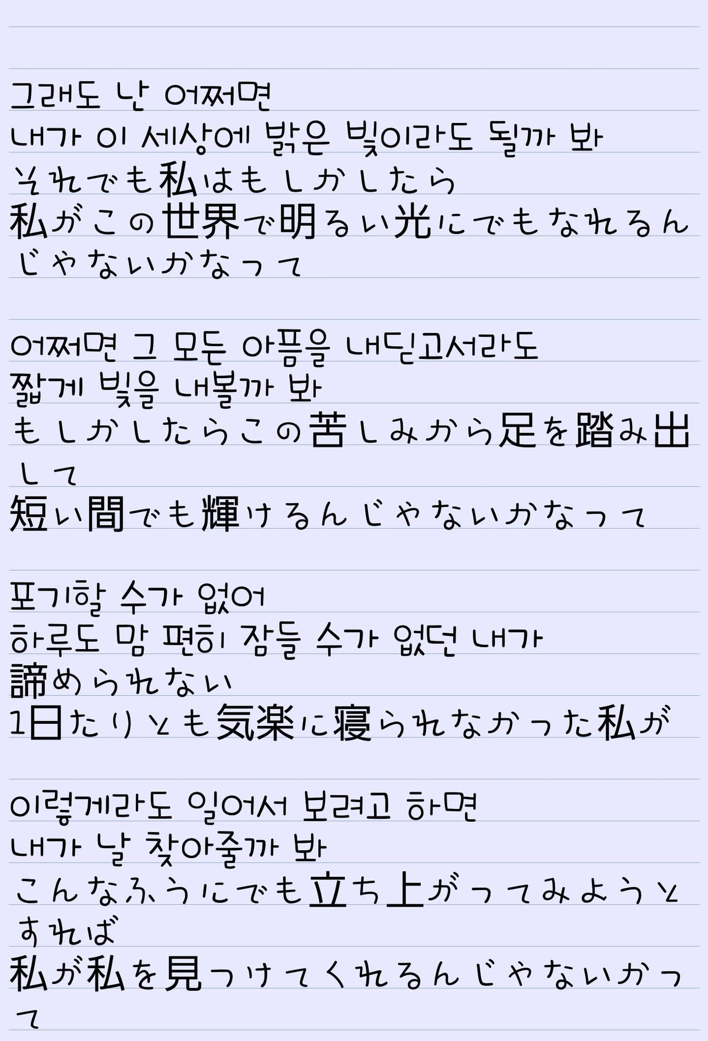 の 歌詞 へ 私 期 思春 赤頬思春期 私の思春期へ