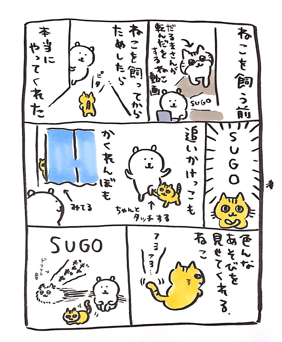 ねこくまめしくま ナガノの漫画