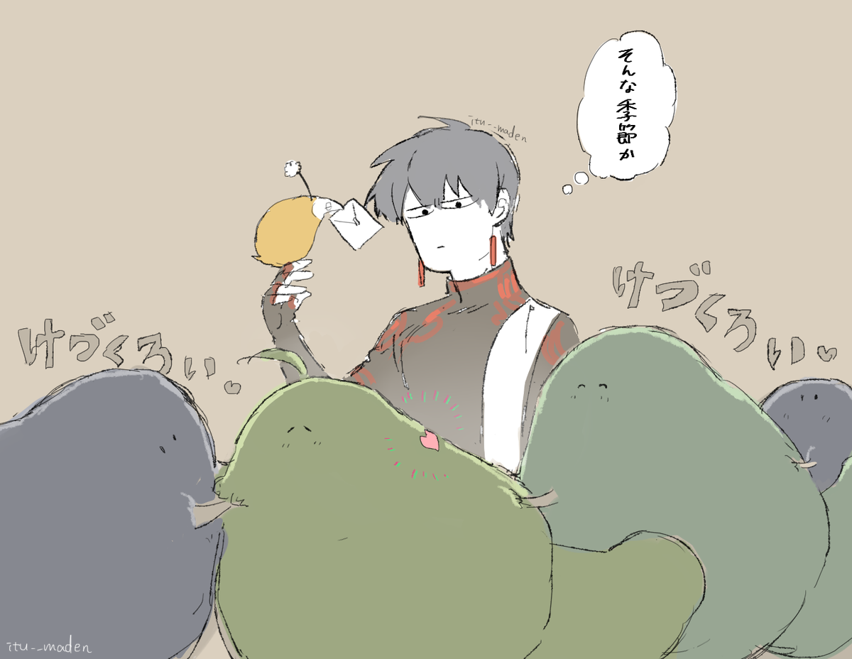 春はこびし毛玉 