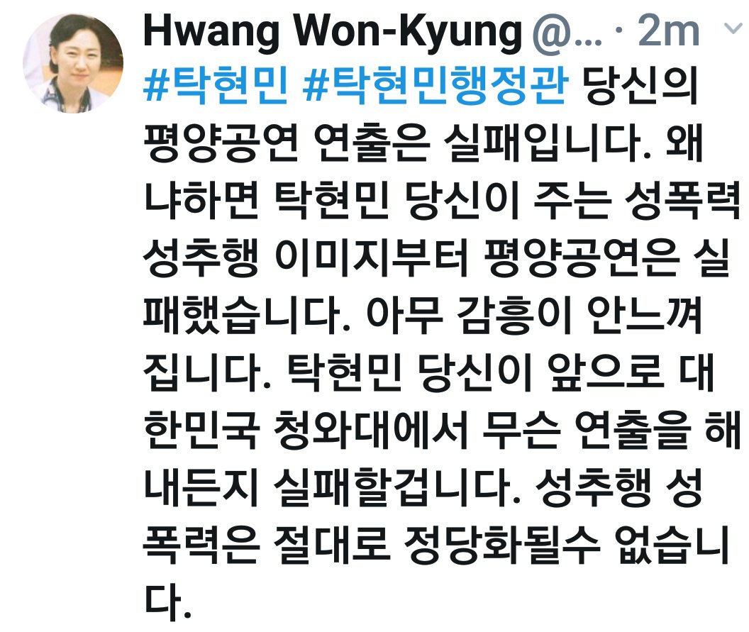 10동안 국민을 기만한 #김생민 은 방송하차해라. 속옷푸는 개버릇은 남 못준다. 미투공작설 SBS #김어준 도 방송중단 해라. 여배우상습 강간한 #김기덕 과 #조재현, 이윤택을 도운 #김소희 ,#안희정 도 구속하고, 삼보일퍽 국민반감 #탁현민 #탁현민행정관 은 어서 사임해라. 말적은 트윗이 역부족...