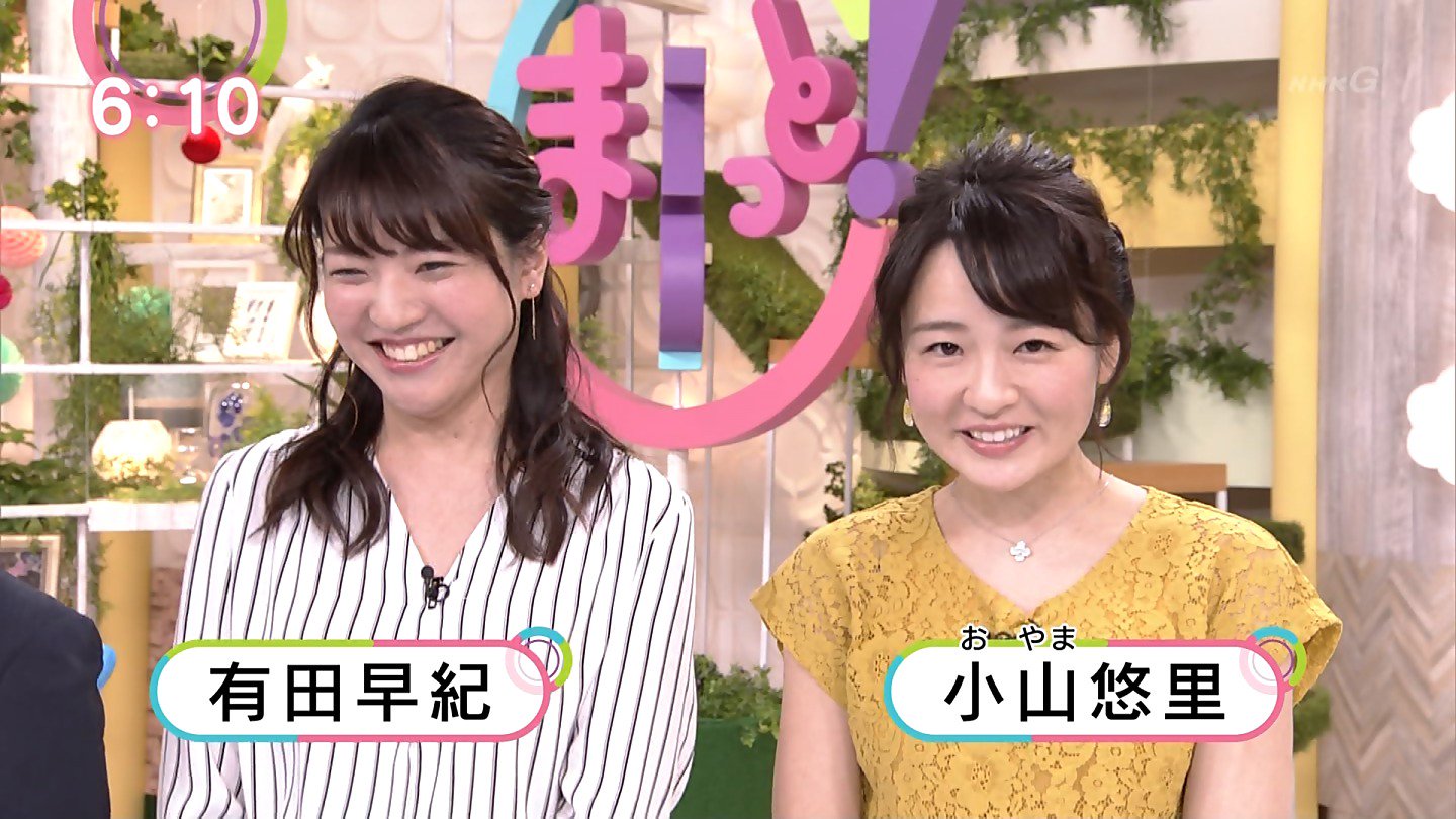 偽】工藤 俊作 On Twitter: "有田早紀 #有田早紀 #まるっと #Nhk名古屋 小山悠里 #小山悠里 #まるっと #Nhk名古屋  Https://T.co/Wniwupw1Ud" / Twitter