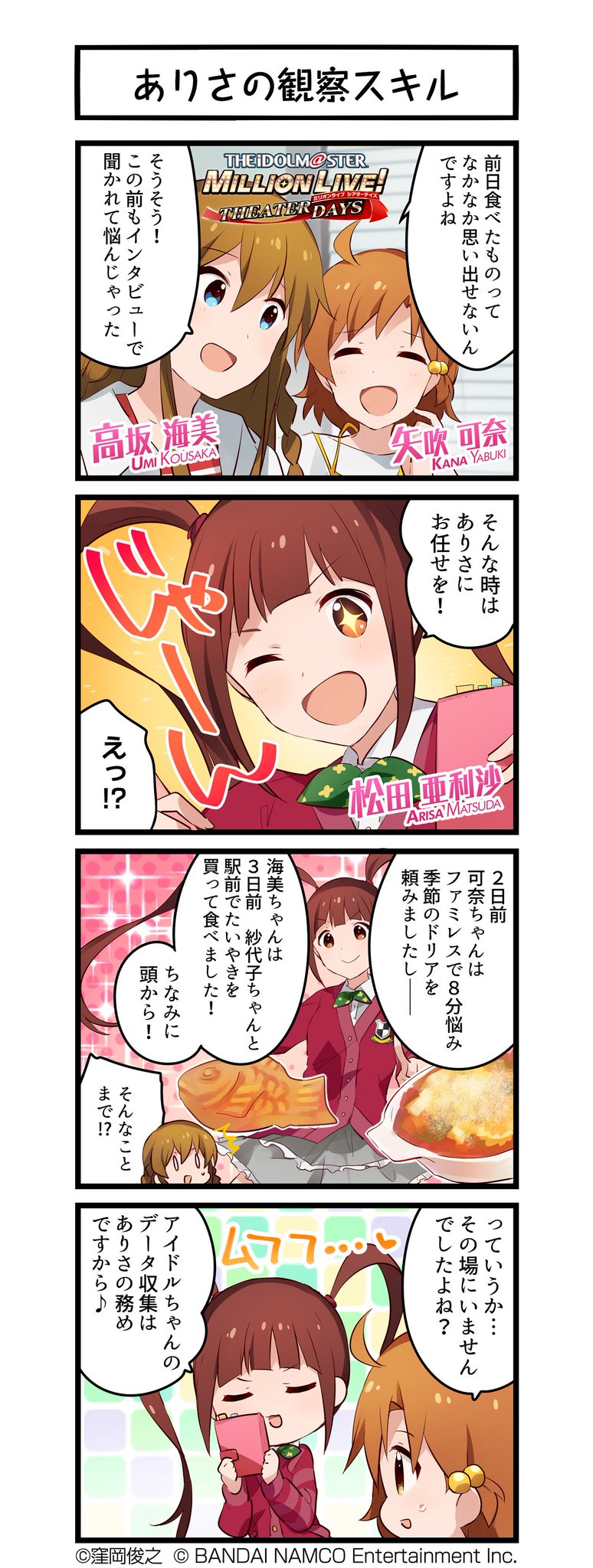 ミリオンライブ！ シアターデイズ【公式】 on X:  