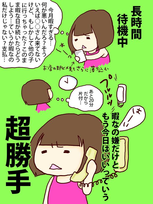 風俗嬢あるあるのtwitterイラスト検索結果 古い順 風俗嬢あるあるのtwitterイラスト検索結果 古い順
