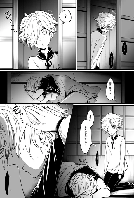 燃えた事は覚えてないぎねのおてごこ漫画 